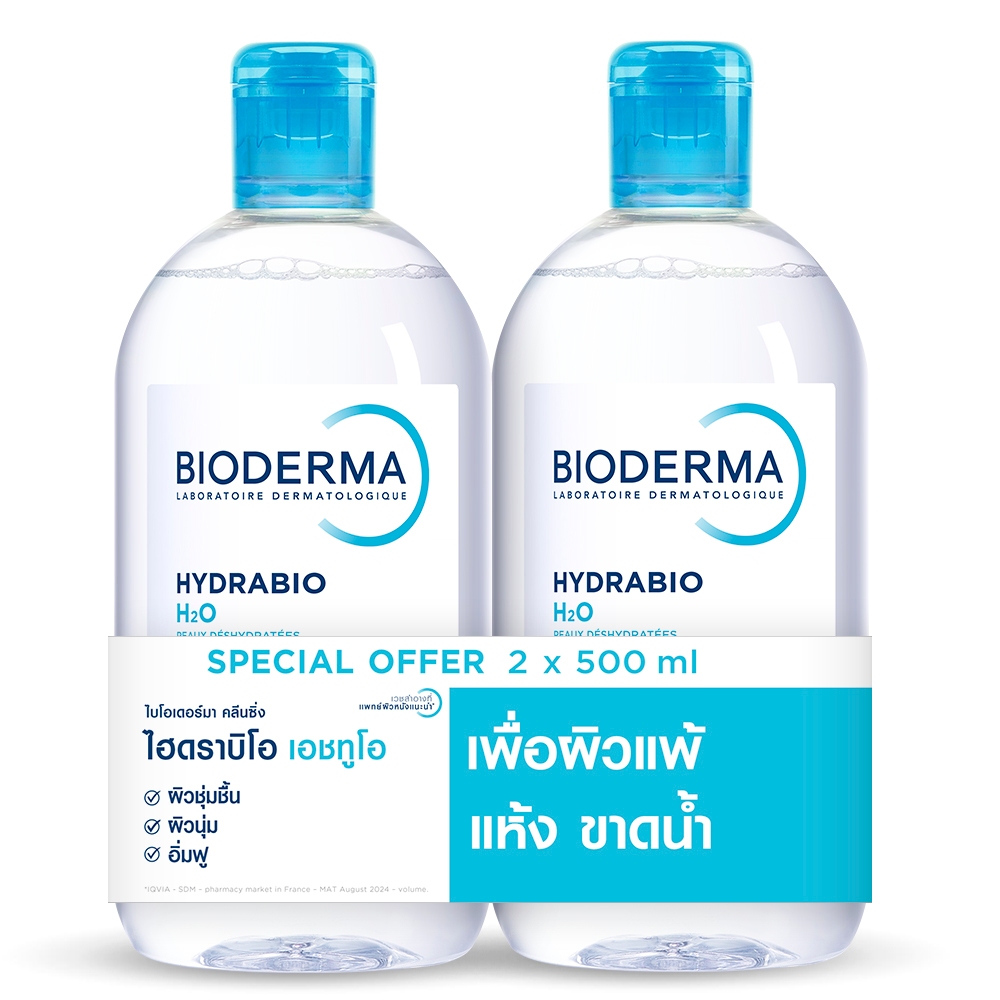 Bioderma ไฮดราบิโอ เอชทูโอ 500 ml  แพ็คคู่/Bioderma Hydrabio H2O 500 ml  Twin Pack ราคา ถูกที่สุด ดีลบีเคเค แกลเลอรีภาพที่ 2