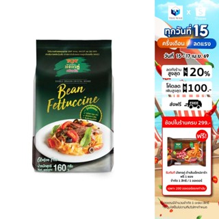 มังกรคู่คริสตัล วุ้นเส้น Bean Fettuccine 160 กรัม