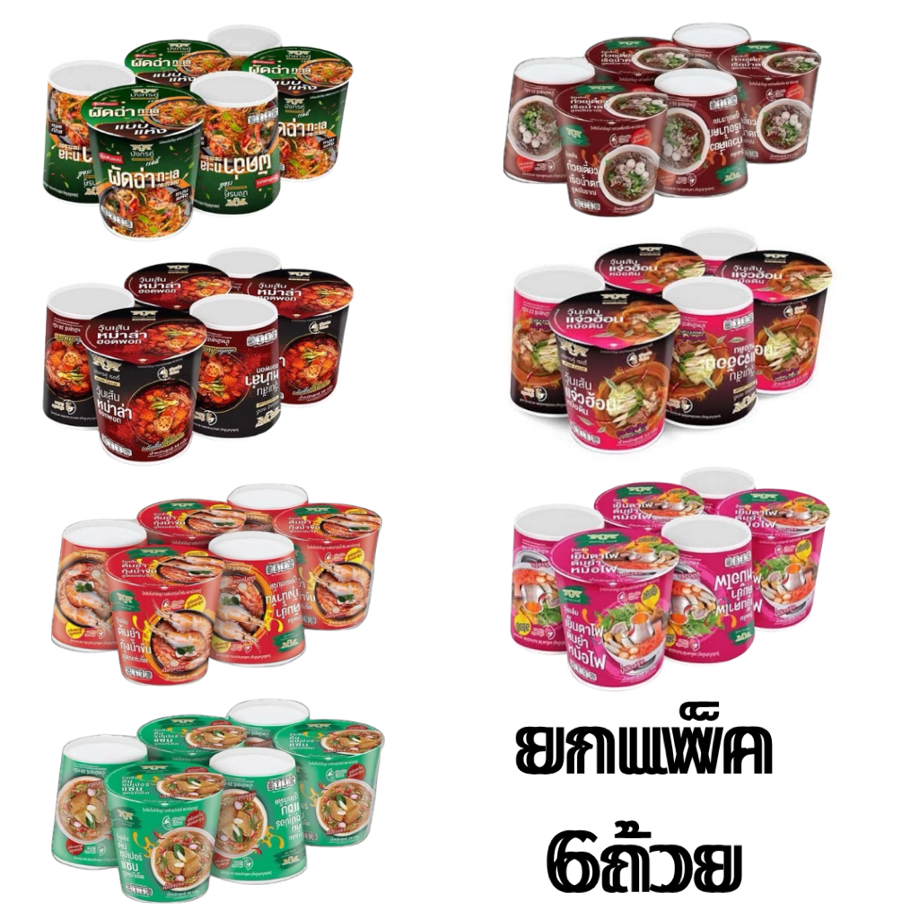 ยกแพ็ค เรดดี้คัพ 6 กระป๋อง อิ่มคุ้ม จัดเต็ม! วุ้นเส้นกึ่งสำเร็จรูป รสจัดจ้าน เผ็ด แซ่บ