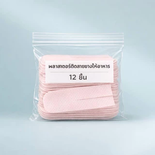 พลาสเตอร์ติดสายยางให้อาหาร30ชิ้น/แพคยี่ห้อmedifixเนื้อนุ่มติดสบายผิว พลาสเตอร์ติดสายสวนปัสสาวะจำนวน 5ชิ้น/แพค ราคาถูกสุด