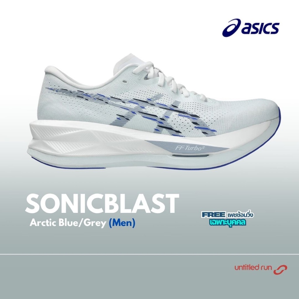 ASICS Sonicblast รองเท้าวิ่ง รองเท้าวิ่งมาราธอน ผู้ชาย มีเพลท Pebax เด้ง นุ่ม ของแท้ 100%