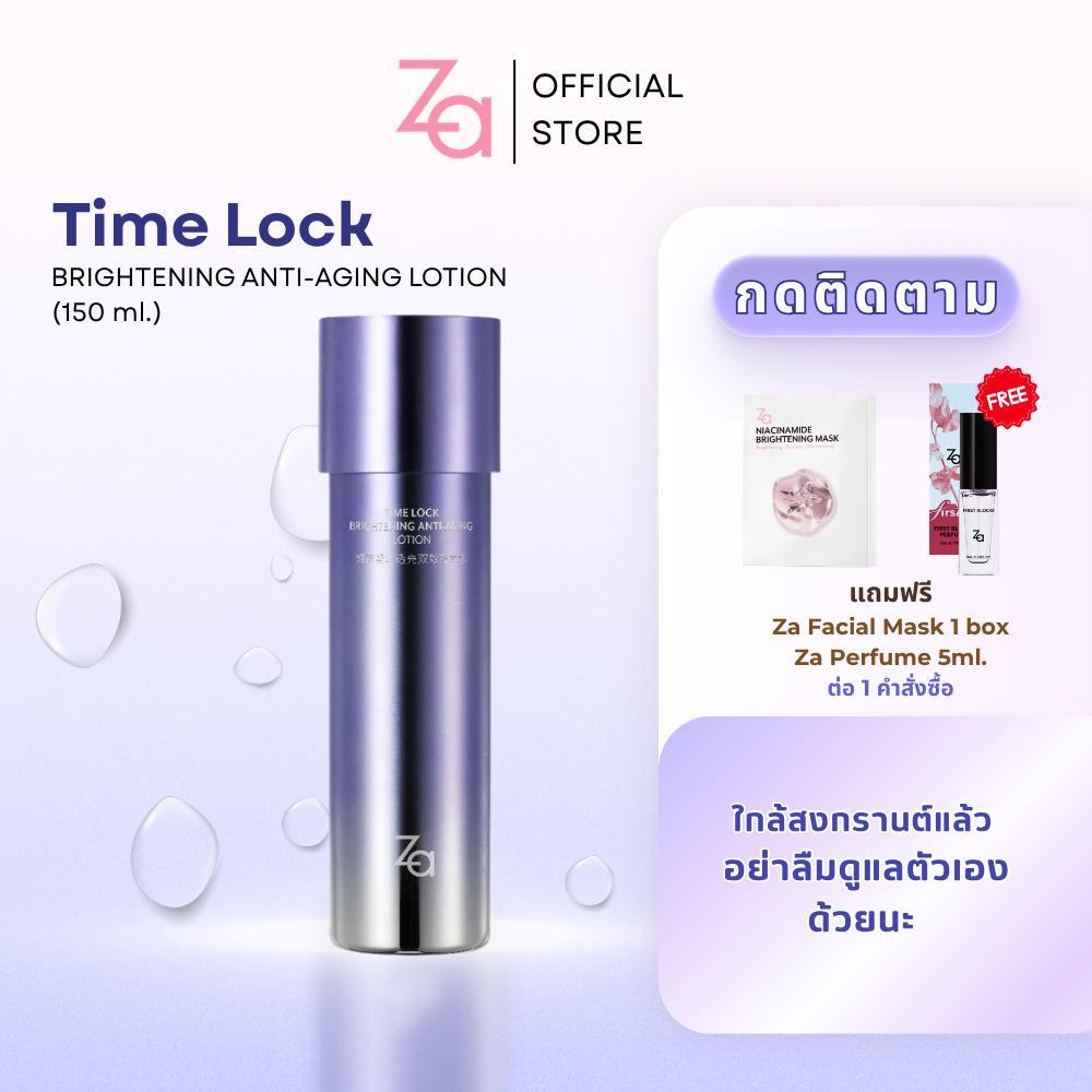 ZA น้ำตบเติมความชุ่มชื้นให้ผิวTIME LOCK BRIGHTENING ANTI-AGING LOTION (150 ml.) ปรับสีผิวให้กระจ่างใสพร้อมลดเลือนริ้วรอย