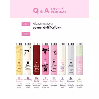 💗 น้ำหอมเลิฟโพชั่น เลิฟลี่ LOVE POTION Lovely Perfume 10 ml. ของแท้ 100% 💗