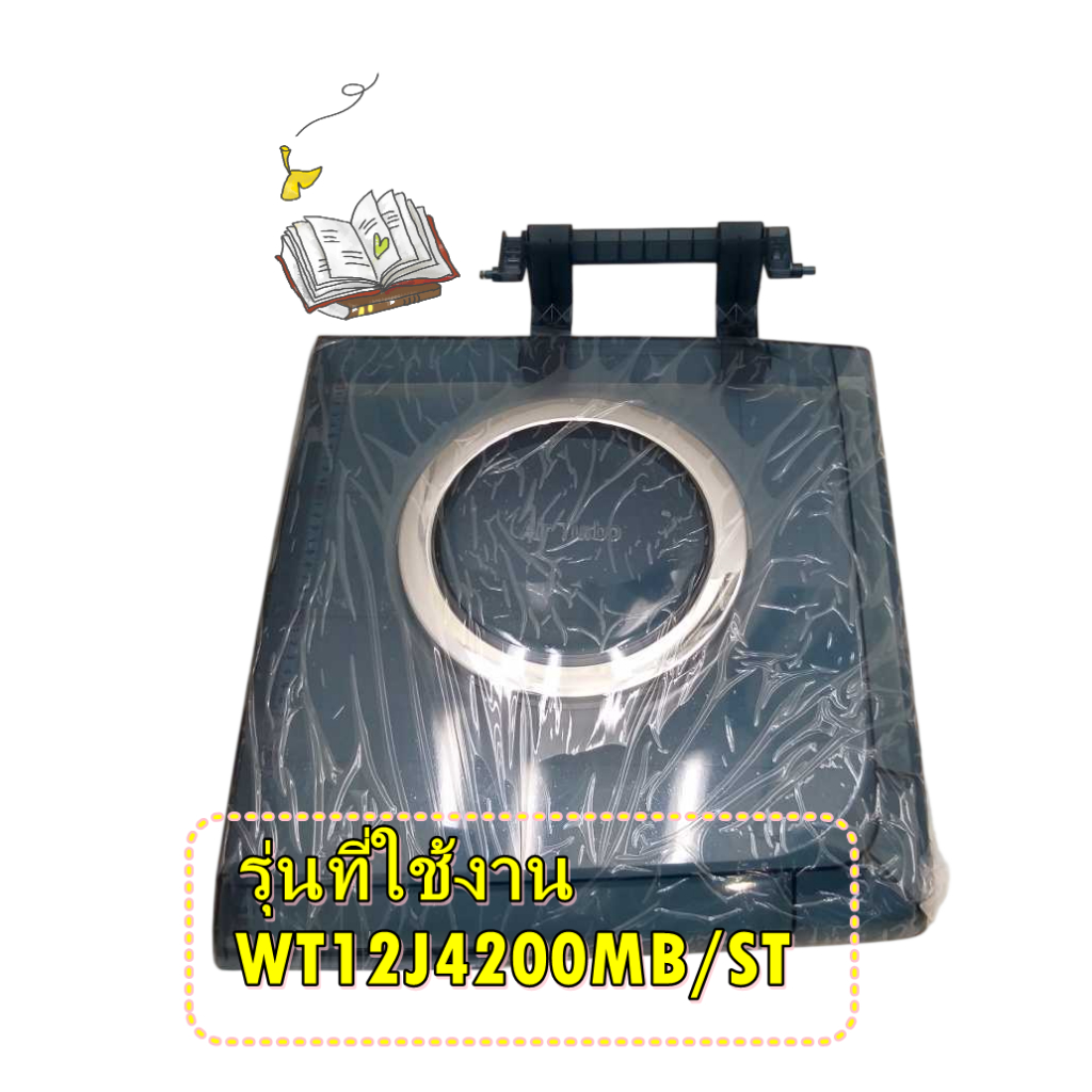 อะไหล่แท้/ฝาปิดถังปั่นแห้งเครื่องซักผ้าซัมซุง/SAMSUNG/DC81-00809A/ใช้กับรุ่น/WT12J4200MB/ST
