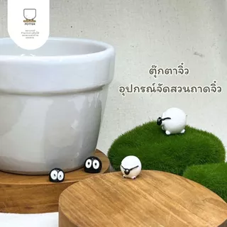 Potter ตุ๊กตาจิ๋ว อุปกรณ์จัดตกแต่งสวนถาดและกระถางต้นไม้ ขนาดเล็ก 1-2 cm.