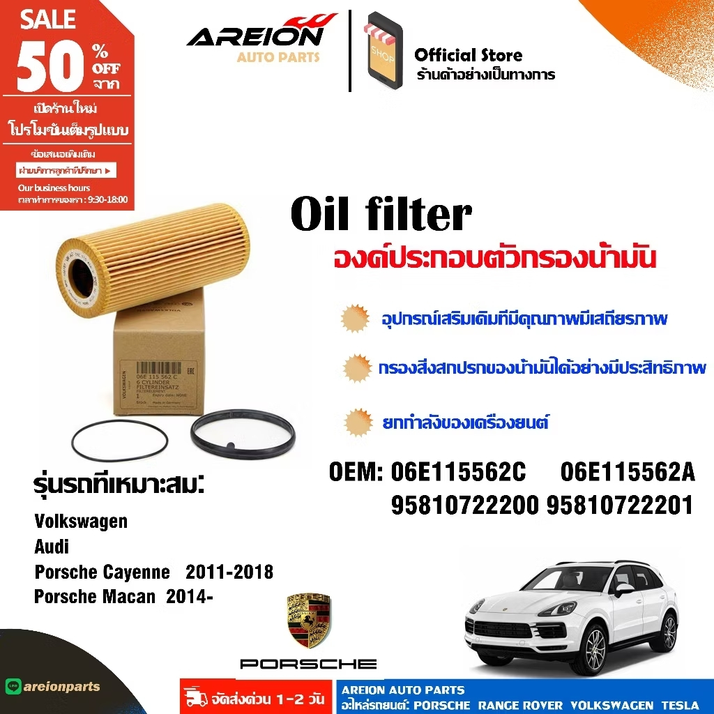 VW Porsche Cayenne Panamera ออดี้ A4 Q5 Q7 ชุดกรองน้ำมันเครื่อง 06E115562C 95810722200 95810722201