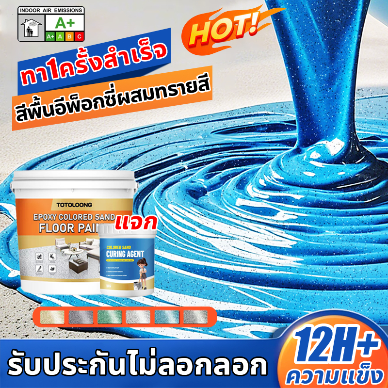 2026 สูตรใหม่ สีทาพื้นลายหินอ่อน 5000g