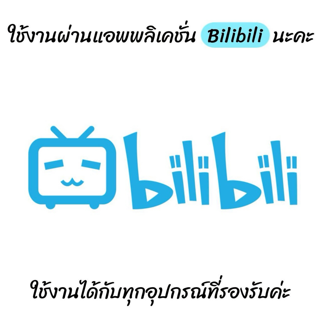 we.loveBiiliiinaka🐒อนิเมะ ความบันเทิงเต็ม💯
