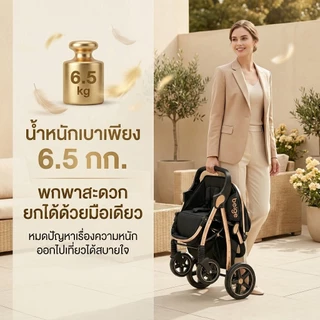 Beige รถเข็นเด็ก🔥🔥🔥 พับง่าย นั่งสบาย มีถาดหน้า หลังคากว้าง ล้อใหญ่ เข็นนุ่ม เหมาะสำหรับทุกวัน