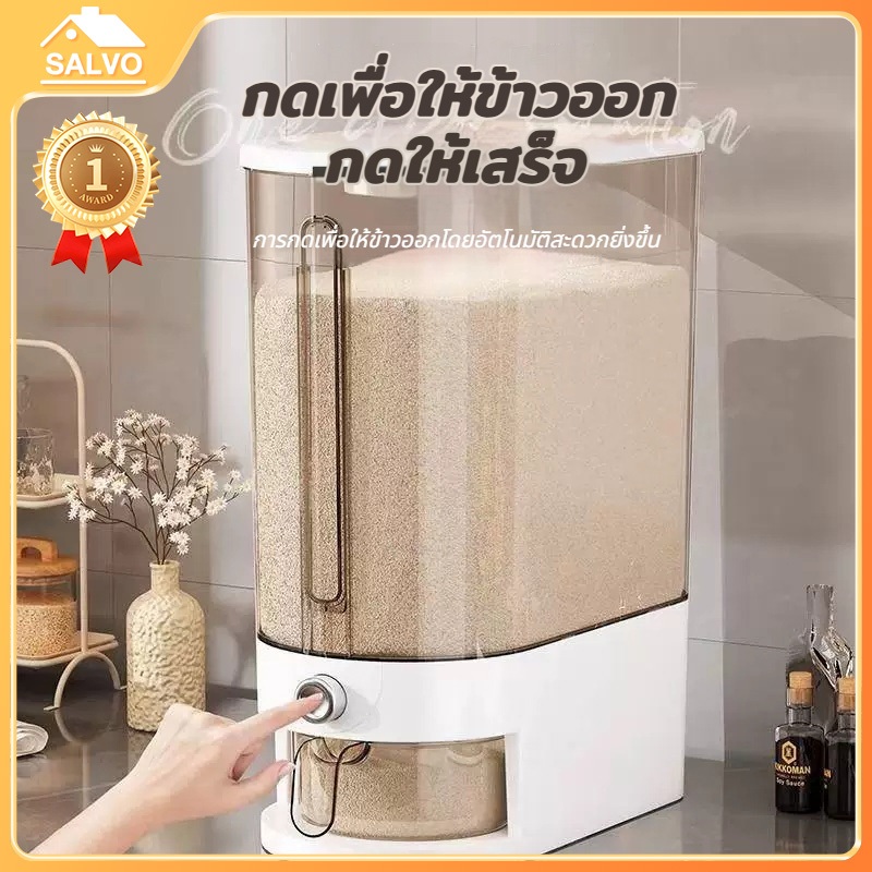 SALVO ถังข้าวสาร ถังใส่ข้าวสาร 5/10KG กล่องเก็บข้าวสาร และกันแมลง กล่องเก็บอาหารแห้ง มีล้อด้วย