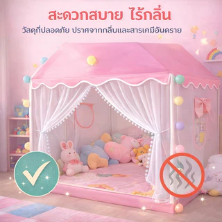 Beige เต็นท์เด็ก บ้านเด็ก รุ่น Princess สีชมพู 120x100ซม.พร้อมไฟ พับเก็บง่าย สำหรับเด็กหญิง
