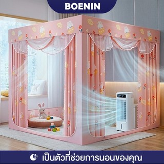 BOENINมุ้งครอบผู้ใหญ่ 6.6/6/5ฟุต สามประตู มุ้งกันยุงแบบมีซิป กันแมลง พร้อมม่านเตียงรอบมุ้ง มุ้งกันยุงพับได้ กันตกของทารก