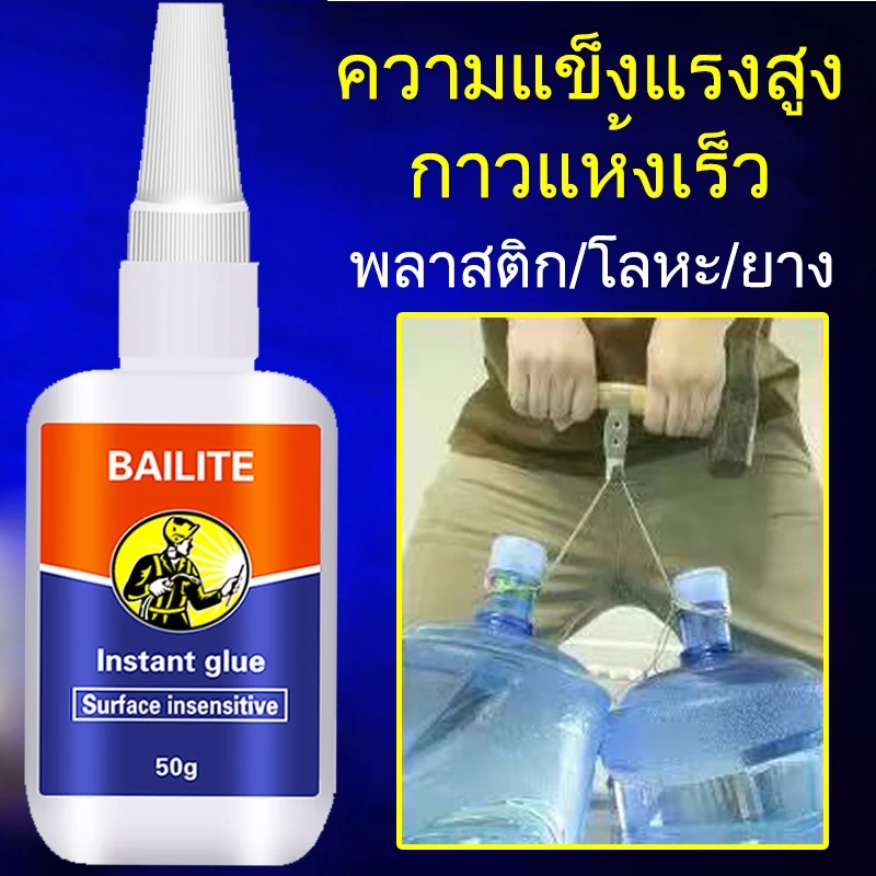 กาวเชื่อมโลหะ แห้งทันทีการเชื่อม 20ปีไม่มีหลุด อเนกประสงค์ สําหรับพลาสติก เซรามิค ไม้ และโลหะ กาวติดเหล็กแท้ กาวซ่อมโลหะ
