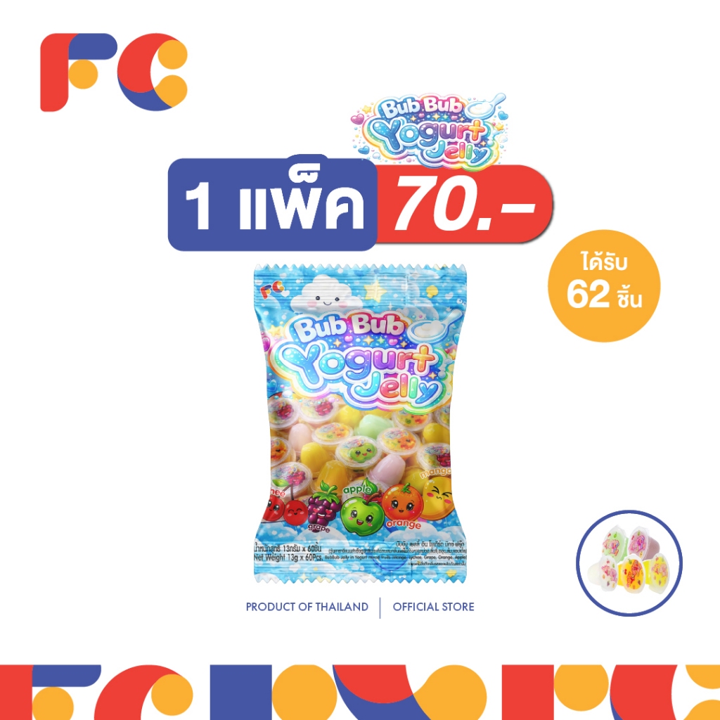 FC BUBBUB Jelly In Yogurt Mixed Fruits วุ้นคาราจีแนนสำเร็จรูปกลิ่นโยเกิร์ตมิกซ์ฟรุ๊ต 1 ห่อ 62 ชิ้น ยิ่งแช่เย็นยิ่งอร่อย