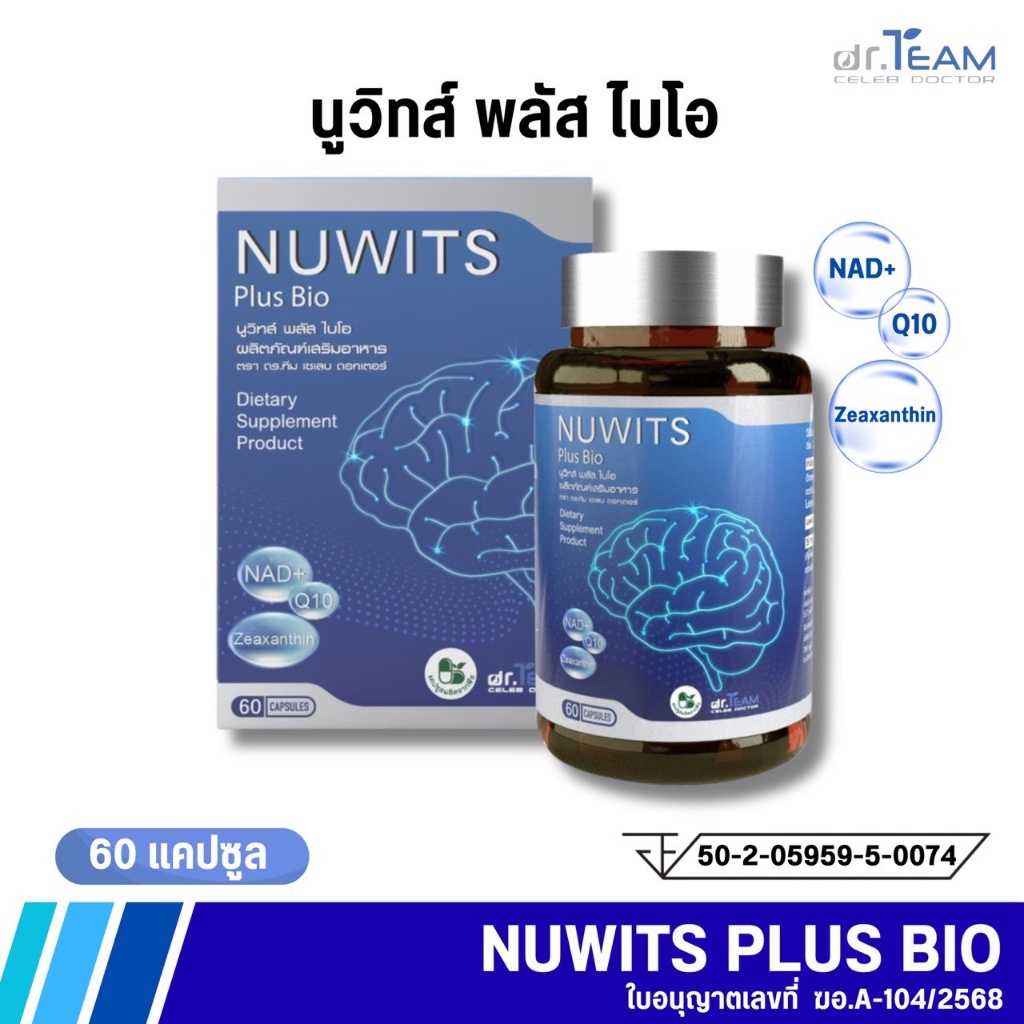 Nuwits Plus Bio  หมอทีม Dr.Team