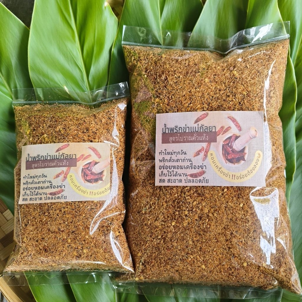 🔥 น้ำพริกข่าโบราณเมืองเหนือ 🔥สูตรคั่วเตาถ่านแท้หอมเครื่องหอมข่าแบบบ้านๆ