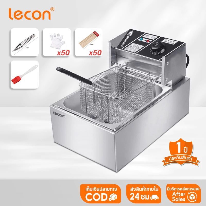 LECON เตาทอดไฟฟ้า หม้อทอดไฟฟ้า ขนาด 8 ลิตร หม้อทอดเพื่อการพาณิชย์ Deep fryer หม้อทอด เตาทอด