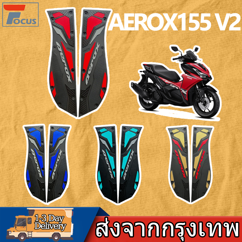 แผ่นรองพื้นสำหรับรถจักรยานยนต์ Aerox V2 พรมมอเตอร์ไซค์เก่า ผลิตจากยางที่ทนทาน มีให้เลือกหลายสี