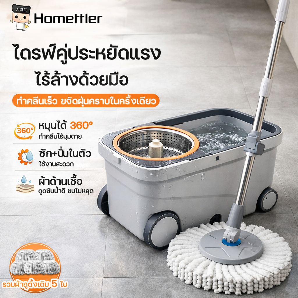 ไม้ถูพื้น Spin Mop ล้อที่เคลื่อนย้ายได้ ผมไม่พันกัน ถูพื้นไม่ทิ้งรอย เพิ่มความหนาและทนทานขึ้น ชุดไม้ม็อบ ชุดถังปั่นม๊อบ
