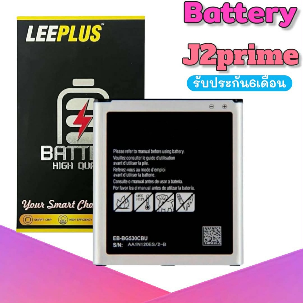แบตเตอรี่J2prime​/G532​/Grand prime /G530 Batterry​ J2prime แบตJ2prime