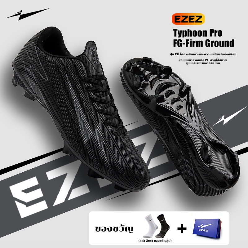 EZEZ（อีซี่）Typhoon Pro รองเท้าสตั๊ด เด็ก/ผู้ใหญ่ รองเท้าฟุตบอล ลื่นและทนทาน พร้อมให้เลือกในขนาด 36-45