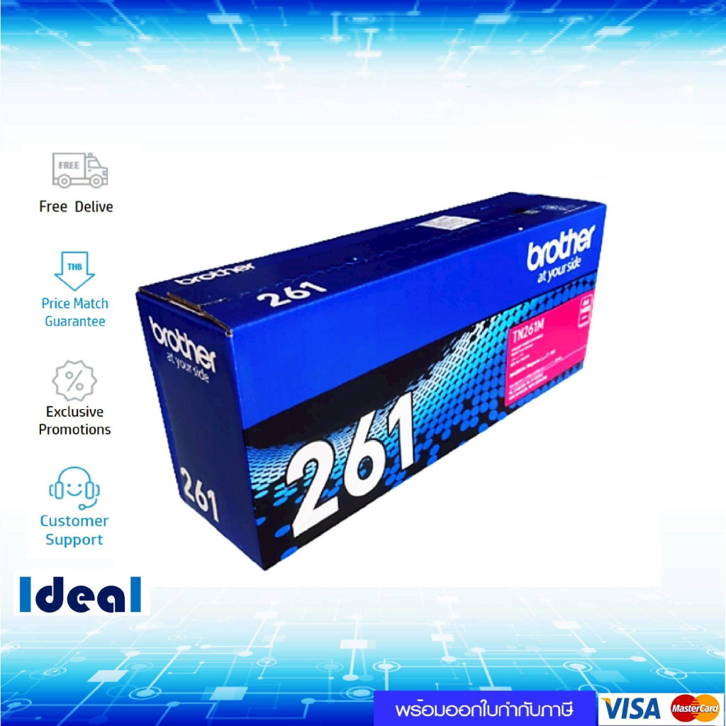 Brother TN-261 C Cyan ตลับหมึกโทนเนอร์ สีฟ้า