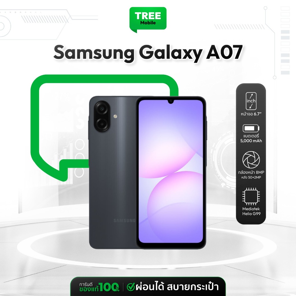 Samsung Galaxy A07 Ram 4/64GB [ ไม่มี Adapter ] ประกันศูนย์ ซัมซุง จอ 6.7 นิ้ว กล้อง 50MP | TreeMobi