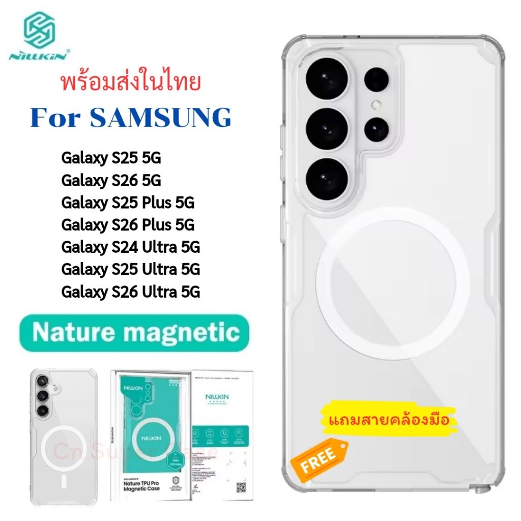 Nillkin เคส Samsung S26 Ultra/S26 Plus/S26/S25 Ultra/S24 Ultra เคสกันกระแทก รองรับวงแหวนแม่เหล็ก ( ส่งทันที )