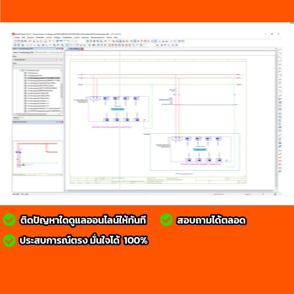 EPLAN Electric P8 เขียนแบบวงจรไฟฟ้า สำหรับ Windowsx64 สอบถามได้เลยครับ