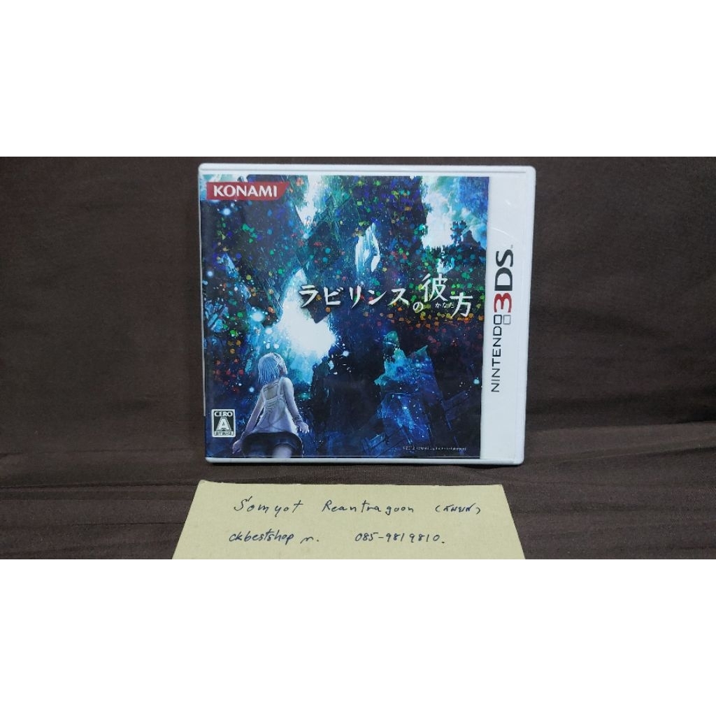 เกม 3DS Beyond the Labyrinth (jpn) มือสอง