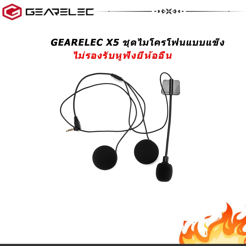 GEARELEC X5 ชุดไมโครโฟนแบบแข็ง ไม่รองรับหูฟังยี่ห้ออื่น