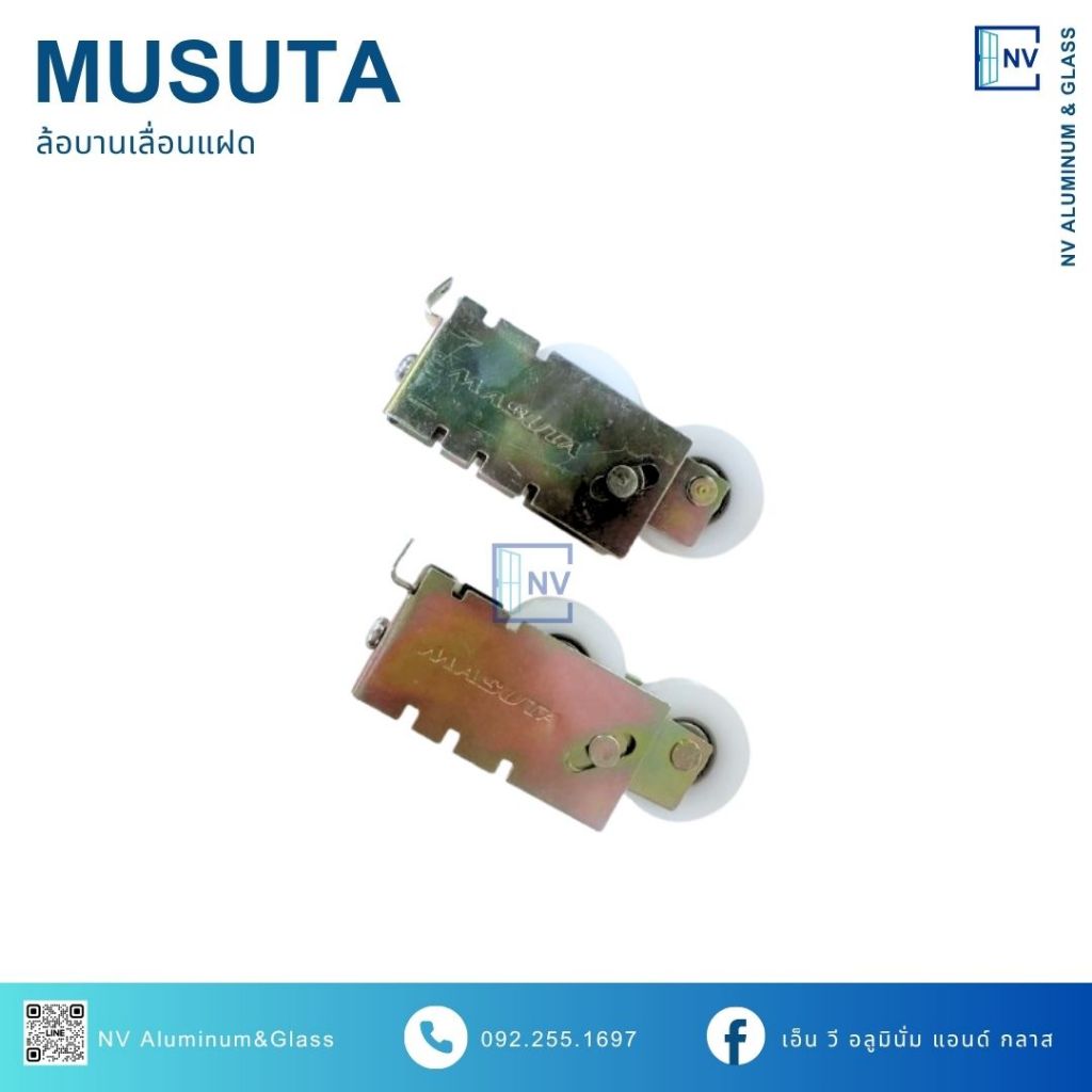 Masuta ลูกล้อบานเลื่อนแฝด 2ล้อ ลูกล้อแฝด ลูกล้อคู่ (ราคาต่อ 1 ตัว)