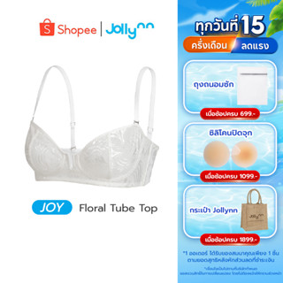 Jollynn Joy Floral Tube Top บาร์ผ้าลูกไม้ ดีไซส์ตัว U ทรงสวย…
