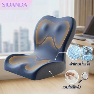 เบาะรองหลัง เบาะรองนั่ง เมมโมรี่โฟมแท้ 100% รองรับสรีระ ลดอาการปวดเมื่อย ไม่ยุบตัว