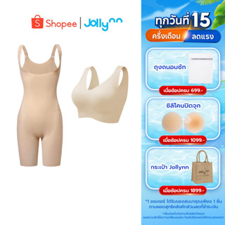 Jollynn [Shapewear Set] Open-Bust Mid-Thigh Bodysuit(SSW0101…