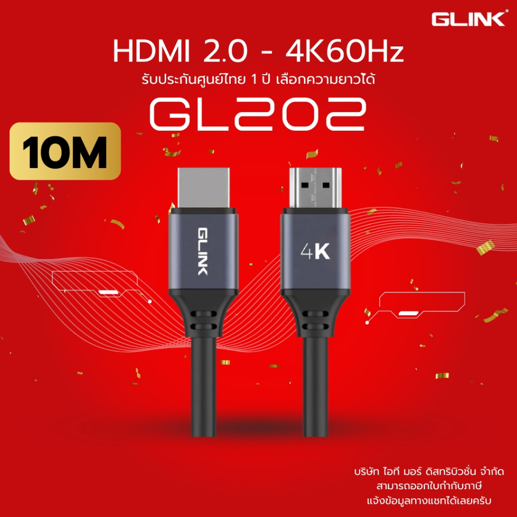 (ส่งด่วน) GLINK GL202 HDMI 2.0 4K 60Hz ความยาวสาย 10M สายคุณภาพดี สินค้ารับประกัน 1 ปี