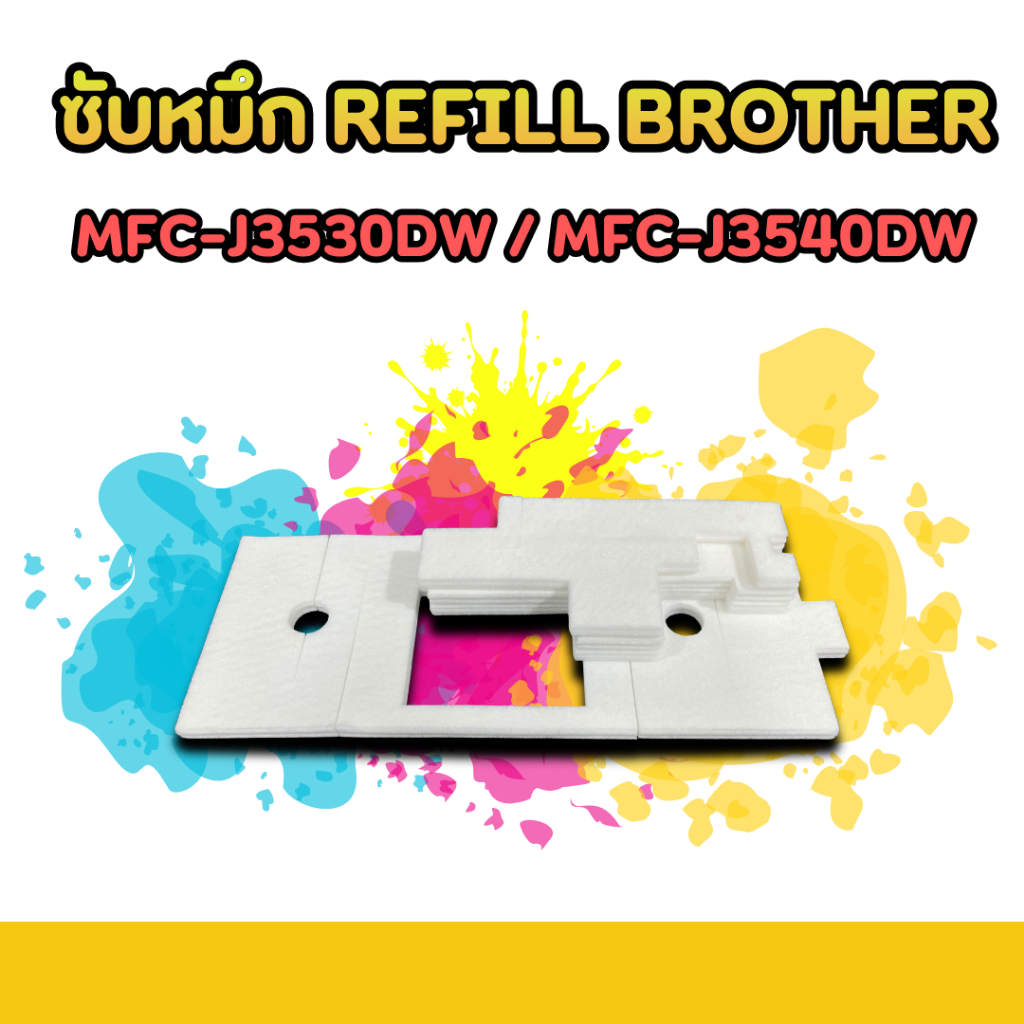 ซับหมึก Refill BROTHER  MFC-J3530DW / MFC-J3540DW / T4000D / T4500DW / J6530DW / J6535DW / J6545DW (