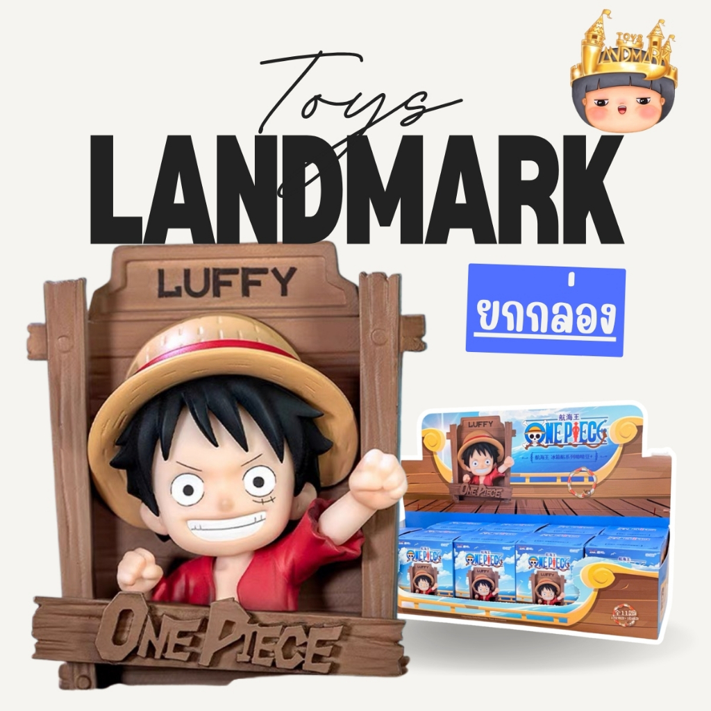 🔥ยกกล่องใหญ่ 🎁One Piece Fridge Magnet Series - วันพีชแม่เหล็ก พร้อมส่งในไทย🔥 ของแท้ มีหน้าร้าน💛