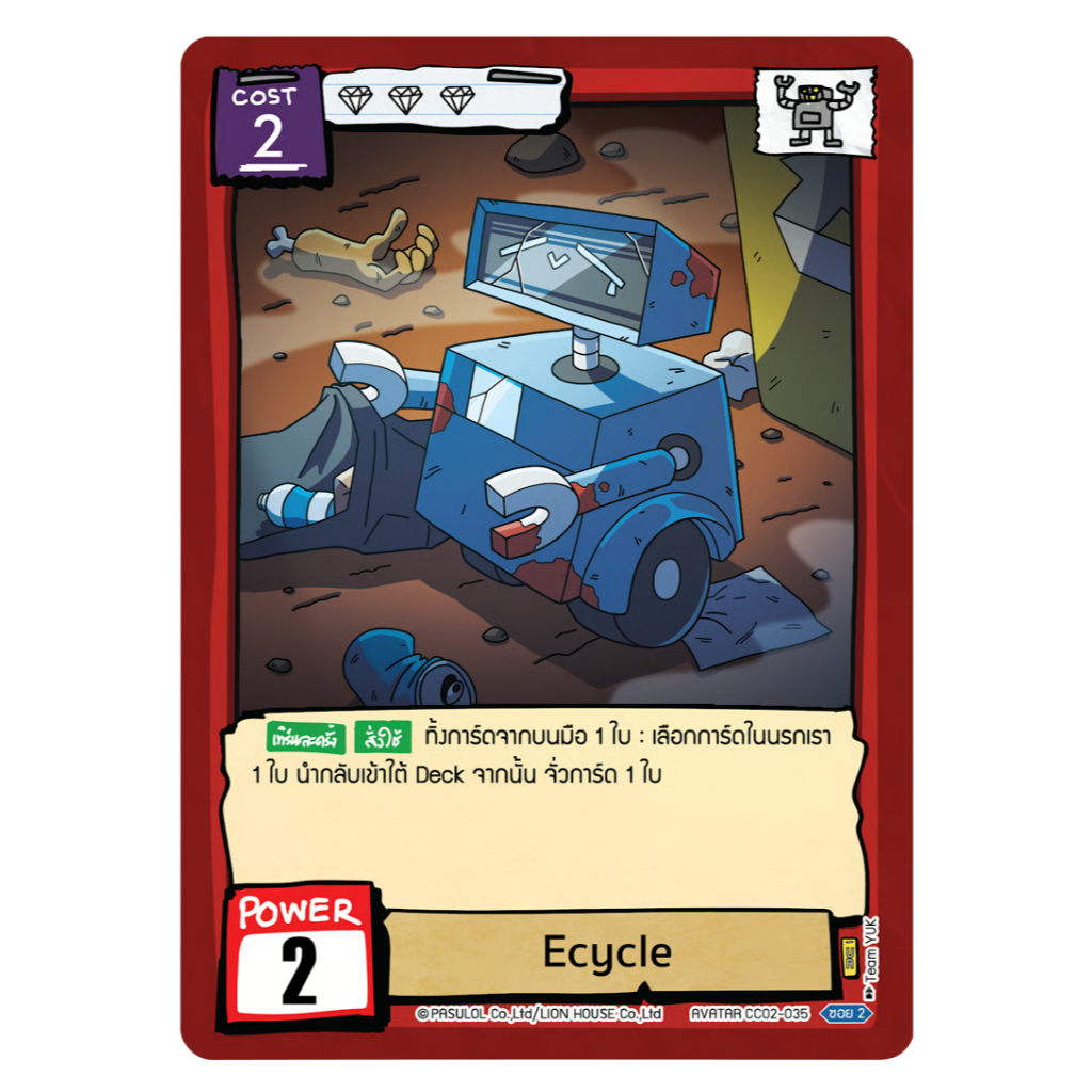 Battle of Talingchan Ecycle UR CC02-035 แยกใบ
