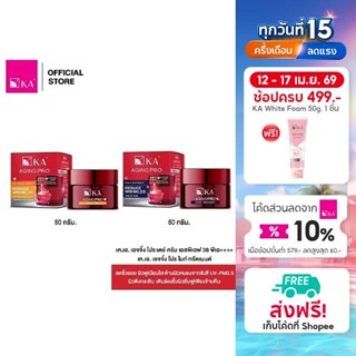KA AGING PRO DAY CREAM SPF38 PA++++ 50g. และ KA AGING PRO NI…