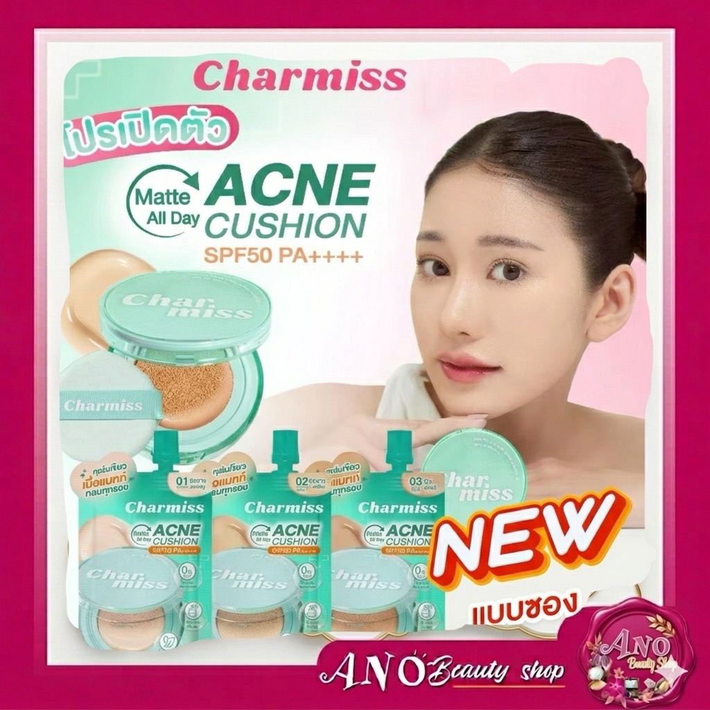 คุชชั่นตลับ คูชั่น Charmiss Matte All Day Acne Cushion SPF50 PA++++ คุชชั่นสิว ผิวกริบ ผิวแมทท์ ปิดสิว คุมมัน