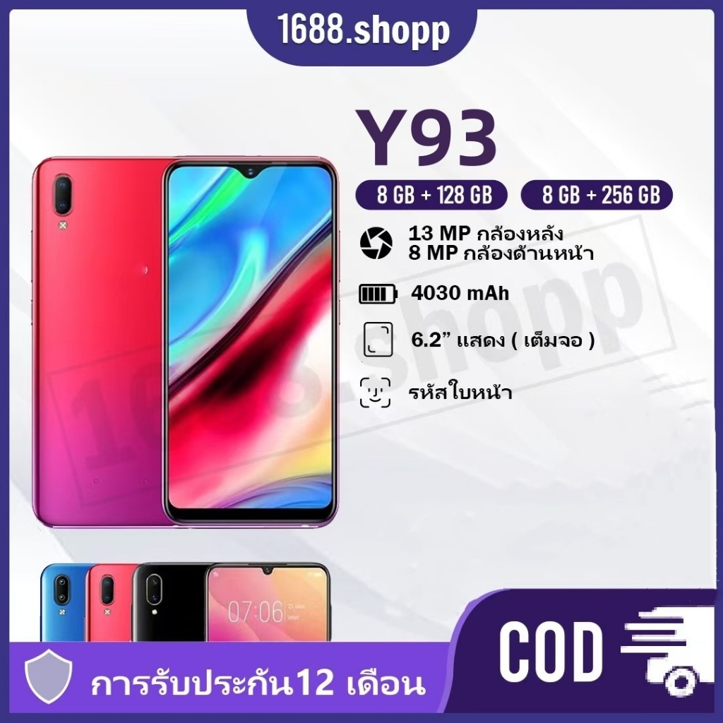 มือถือ Y93 (แรม 8 GB/รอม256GB) Android 8.1 หน้าจอ HD 6.2 นิ้ว รับประกันจากทางร้าน 1 ปี