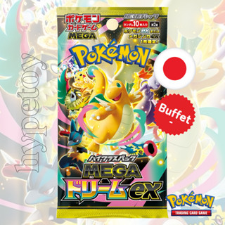 (บุฟเฟต์-นย950) ME-Dream Ex (Jap Ver.) - Pokémon TCG เปิดจนก…