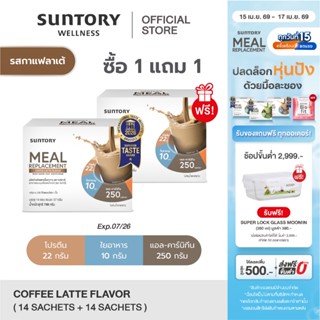 [1 แถม 1] รสกาแฟ 14 ซอง Meal Replacement (Suntory MRP) ผลิตภ…