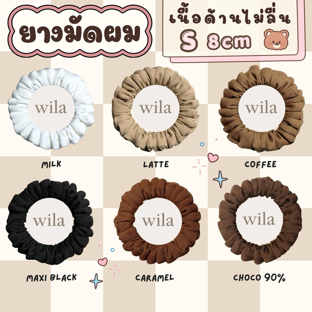 ยางมัดผม ยางรัดผม สีขายดี Size S 8 cm +-