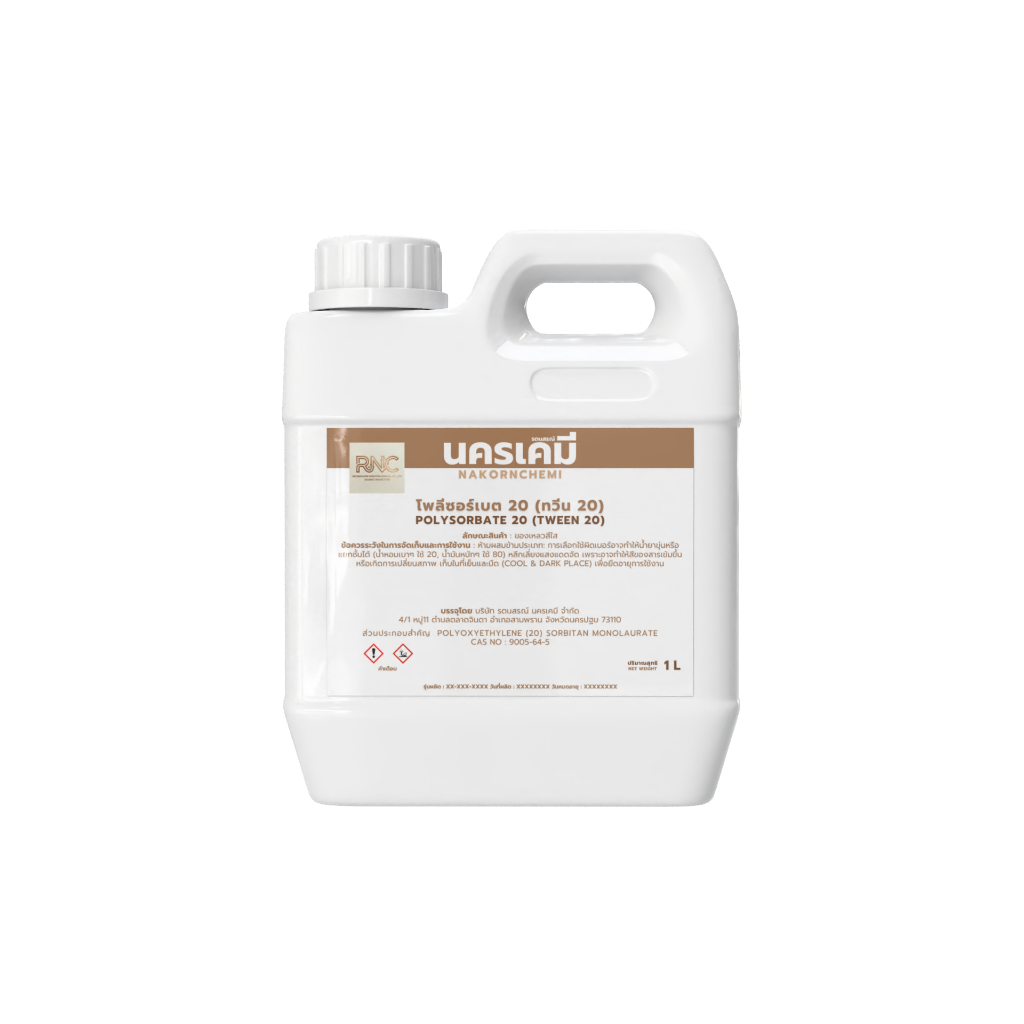 โพลีซอร์เบต 20 (Polysorbate 20) ขนาด 1 ลิตร