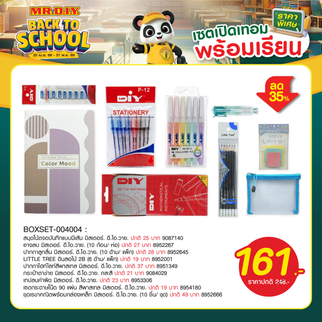 MR.D.I.Y. เซตเปิดเทอม พร้อมเรียน_BOXSET-004004