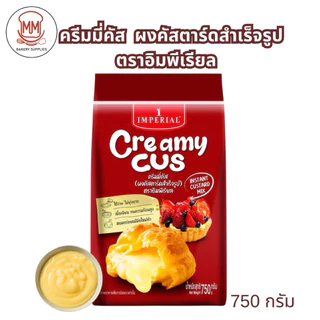 ผงคัสตาร์ดสำเร็จรูป ตราครีมมี่คัส Creamy Cus ขนาด 750 กรัม