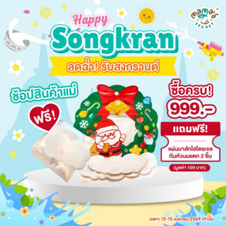 [สินค้าแถมฟรีงดจำหน่าย] 1 ซอง แผ่นมาส์กนม (2 ชิ้น)