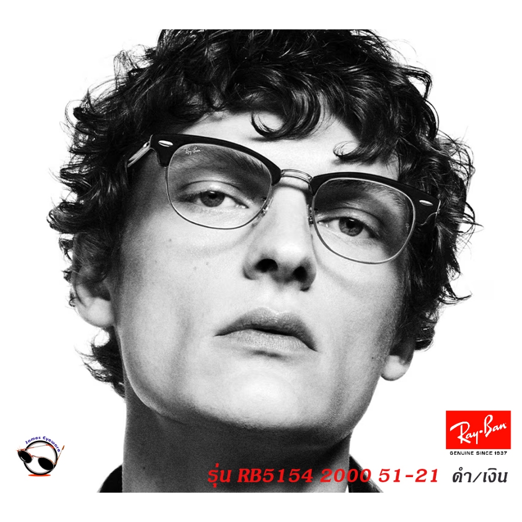 RayBan รุ่น RX/ RB 5154 พร้อมใบรับประกัน2ปี ดูวิธีสั่งพร้อมเลนส์สายตาราคาพิเศษได้ ในรายละเอียดสินค้า